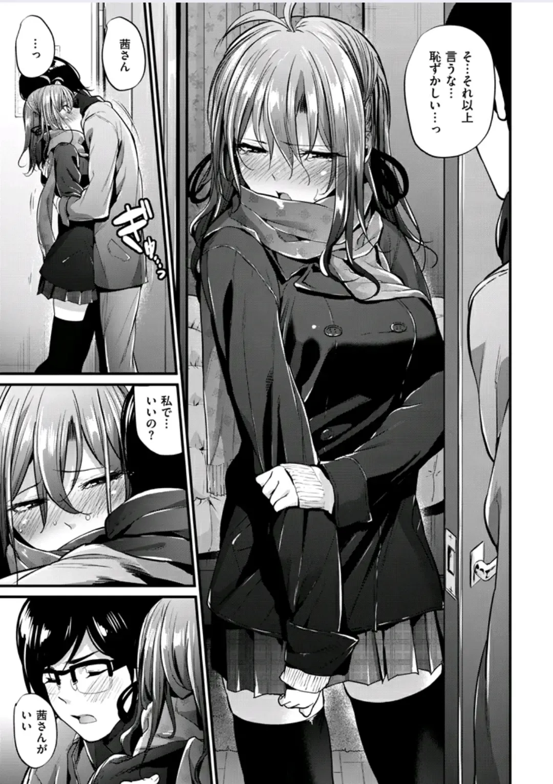 [Mikuni Mizuki] 悪女考察#3 Fhentai - Page 11
