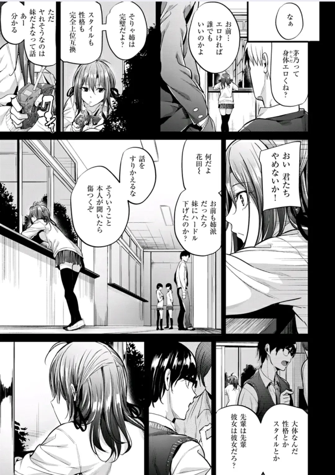 [Mikuni Mizuki] 悪女考察#3 Fhentai - Page 3