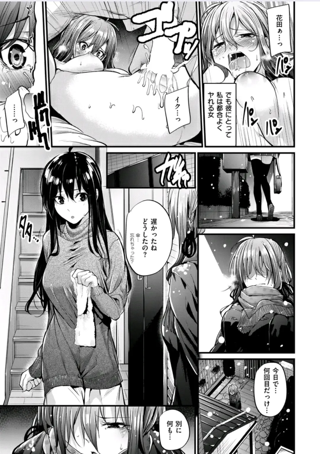 [Mikuni Mizuki] 悪女考察#3 Fhentai - Page 5