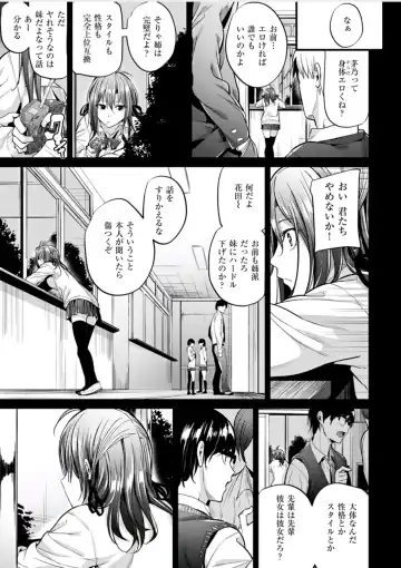 [Mikuni Mizuki] 悪女考察#3 Fhentai - Page 3
