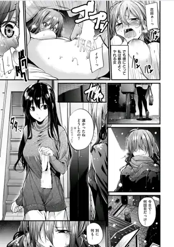 [Mikuni Mizuki] 悪女考察#3 Fhentai - Page 5