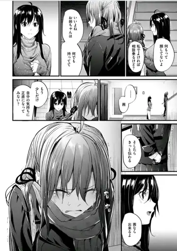 [Mikuni Mizuki] 悪女考察#3 Fhentai - Page 6