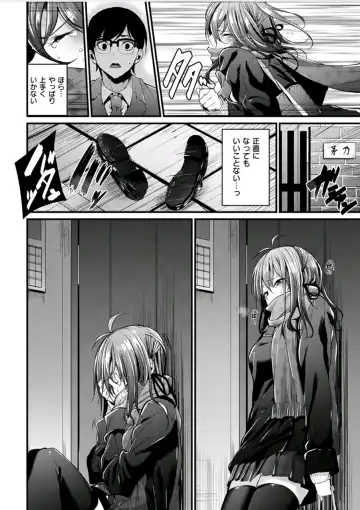 [Mikuni Mizuki] 悪女考察#3 Fhentai - Page 8
