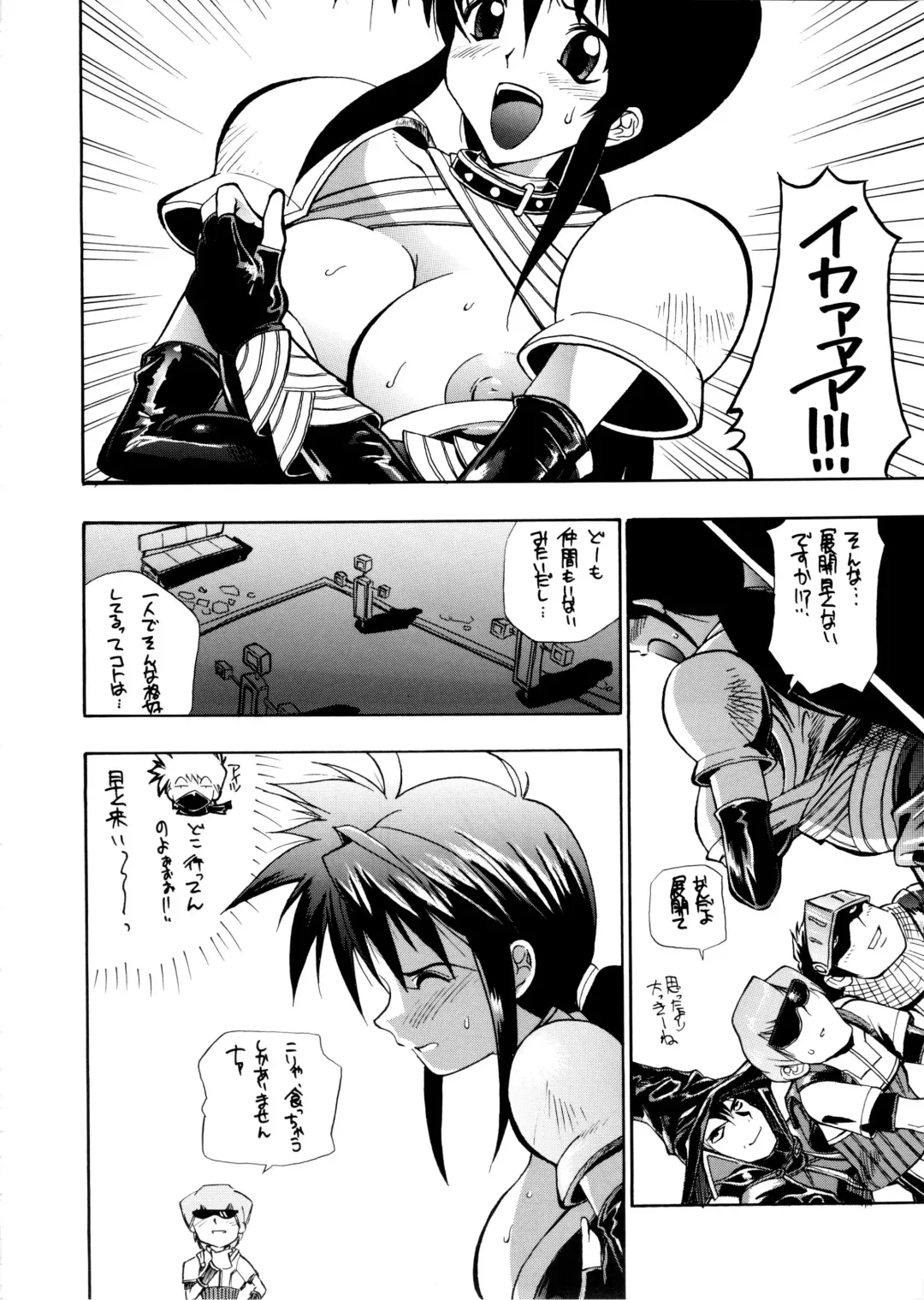 [Rakko] TCJ Fhentai - Page 12