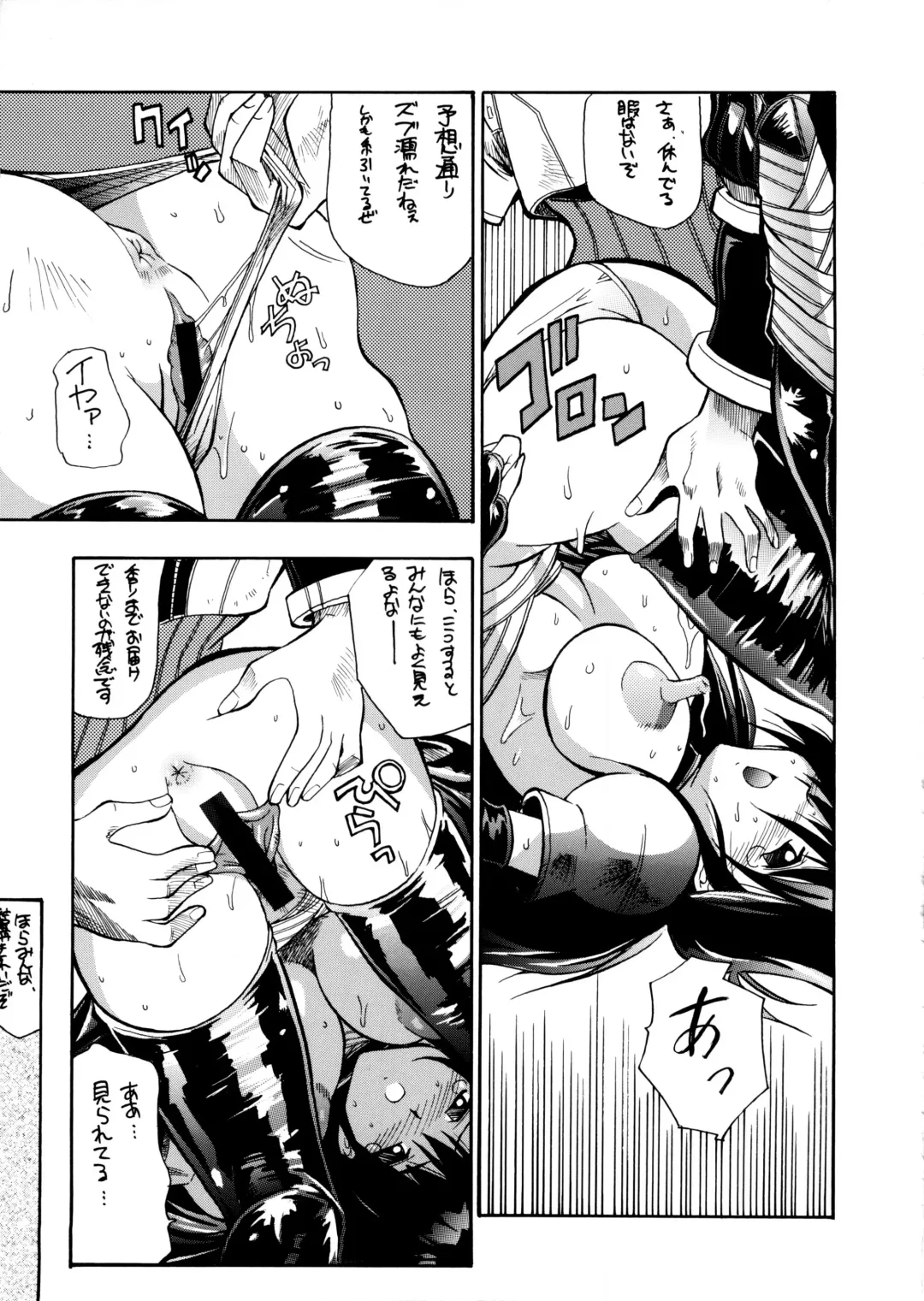 [Rakko] TCJ Fhentai - Page 19