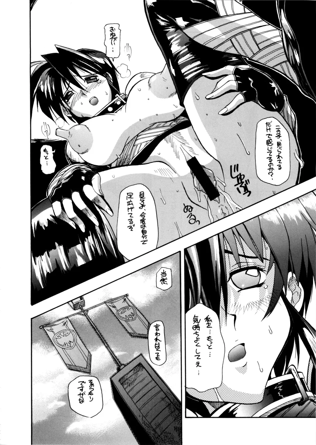 [Rakko] TCJ Fhentai - Page 20