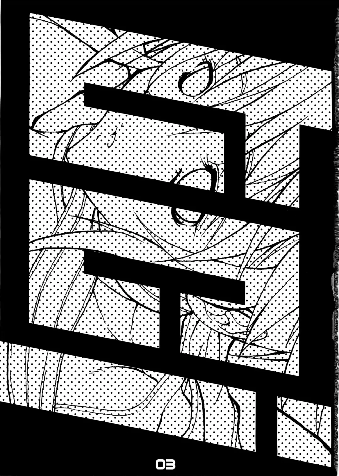 [Rakko] TCJ Fhentai - Page 3