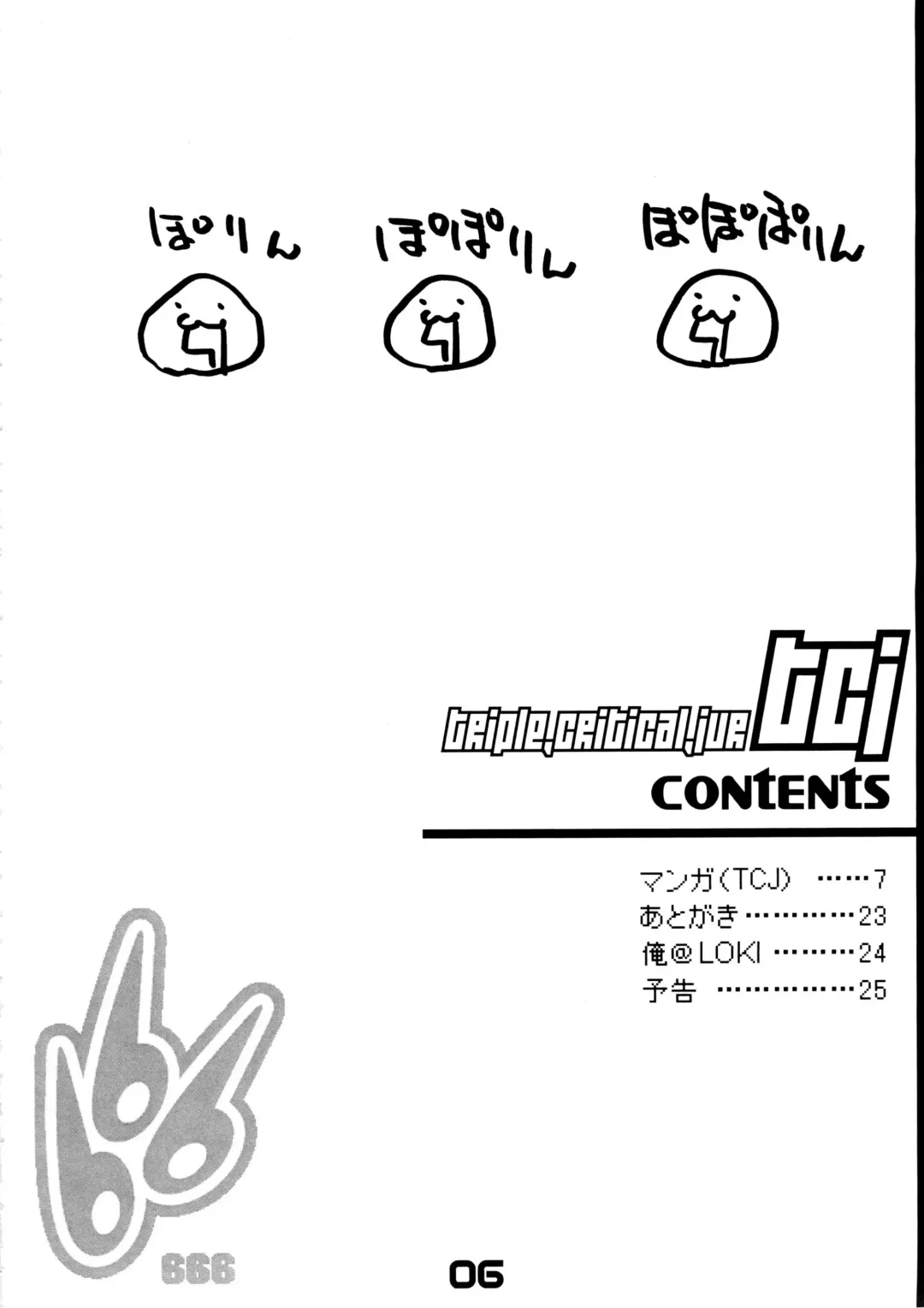 [Rakko] TCJ Fhentai - Page 6