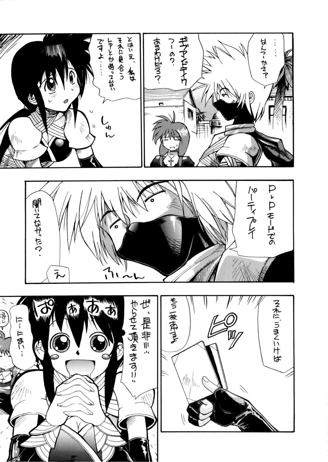 [Rakko] TCJ Fhentai - Page 9