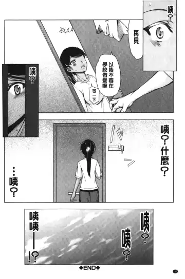 [Satou Toshio] Watashi wa Hoka no Otoko to, SEX Shite, SEX Shite, SEX o Shita. ~Itsunomanika Kanojo wa~ | 我和其他男人、SEX過來、SEX過去、SEX個不停。~不知不覺我的女友她~ Fhentai.net - Page 158