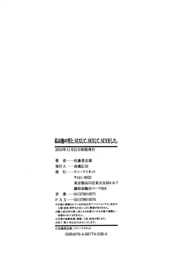 [Satou Toshio] Watashi wa Hoka no Otoko to, SEX Shite, SEX Shite, SEX o Shita. ~Itsunomanika Kanojo wa~ | 我和其他男人、SEX過來、SEX過去、SEX個不停。~不知不覺我的女友她~ Fhentai.net - Page 196