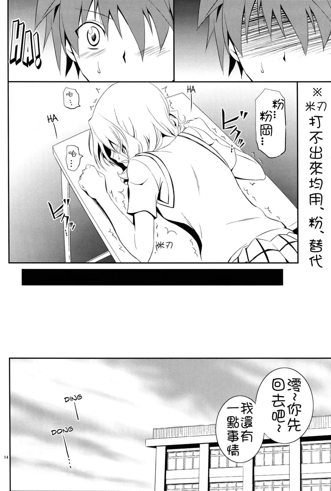 [Aoki Kanji] Momioka no Jijou Fhentai - Page 13