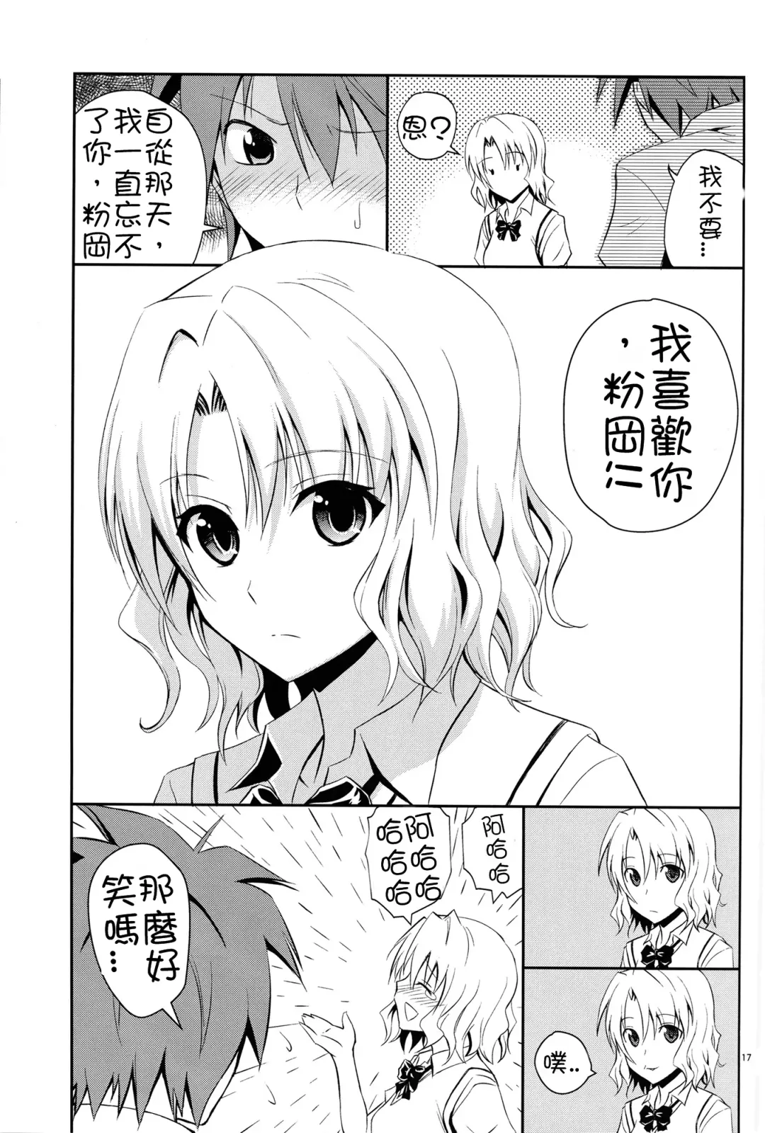 [Aoki Kanji] Momioka no Jijou Fhentai - Page 16