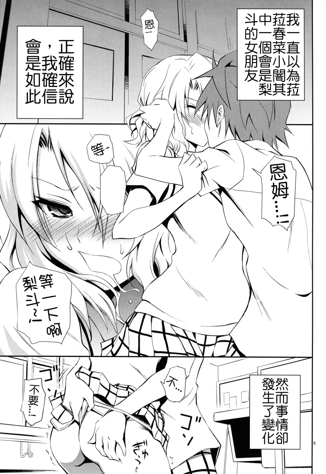 [Aoki Kanji] Momioka no Jijou Fhentai - Page 4