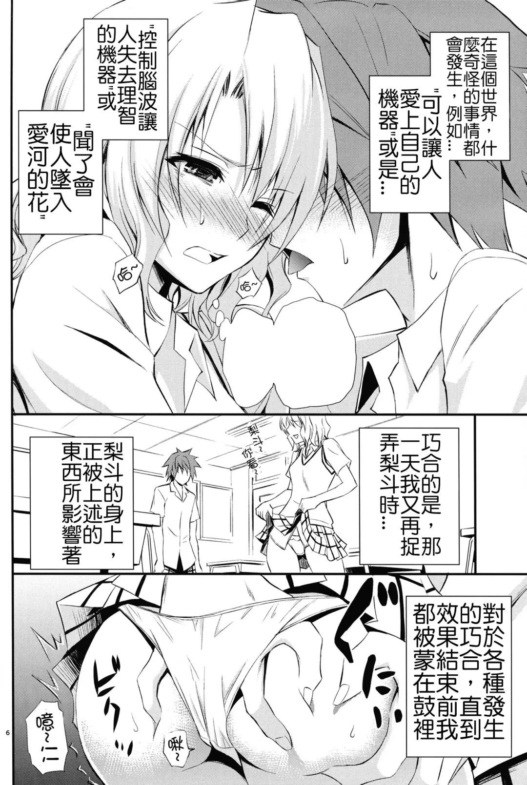 [Aoki Kanji] Momioka no Jijou Fhentai - Page 5