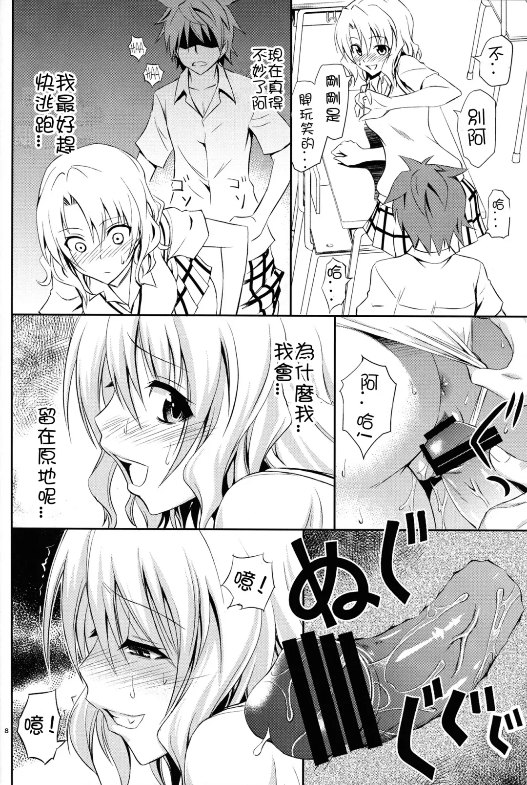 [Aoki Kanji] Momioka no Jijou Fhentai - Page 7