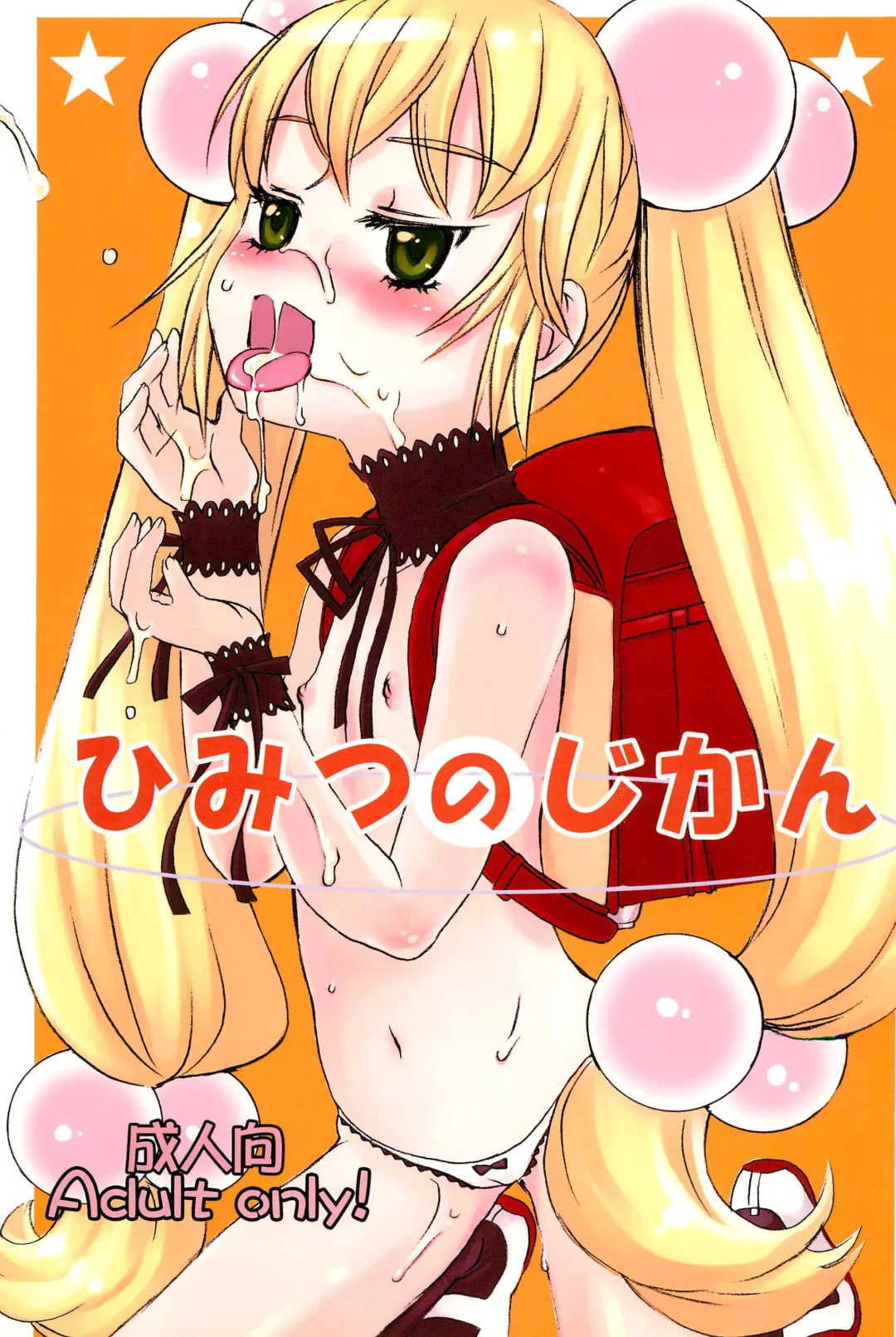 [Kuro] Himitsu no Jikan Fhentai - Page 1