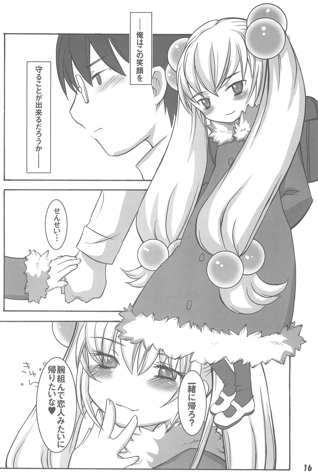 [Kuro] Himitsu no Jikan Fhentai - Page 16