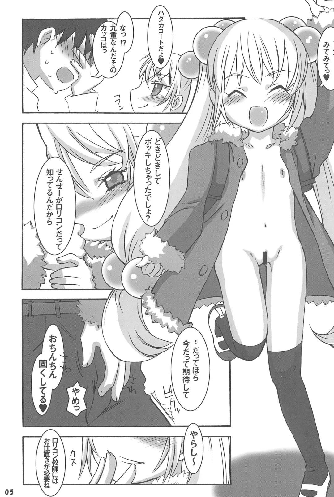[Kuro] Himitsu no Jikan Fhentai - Page 5