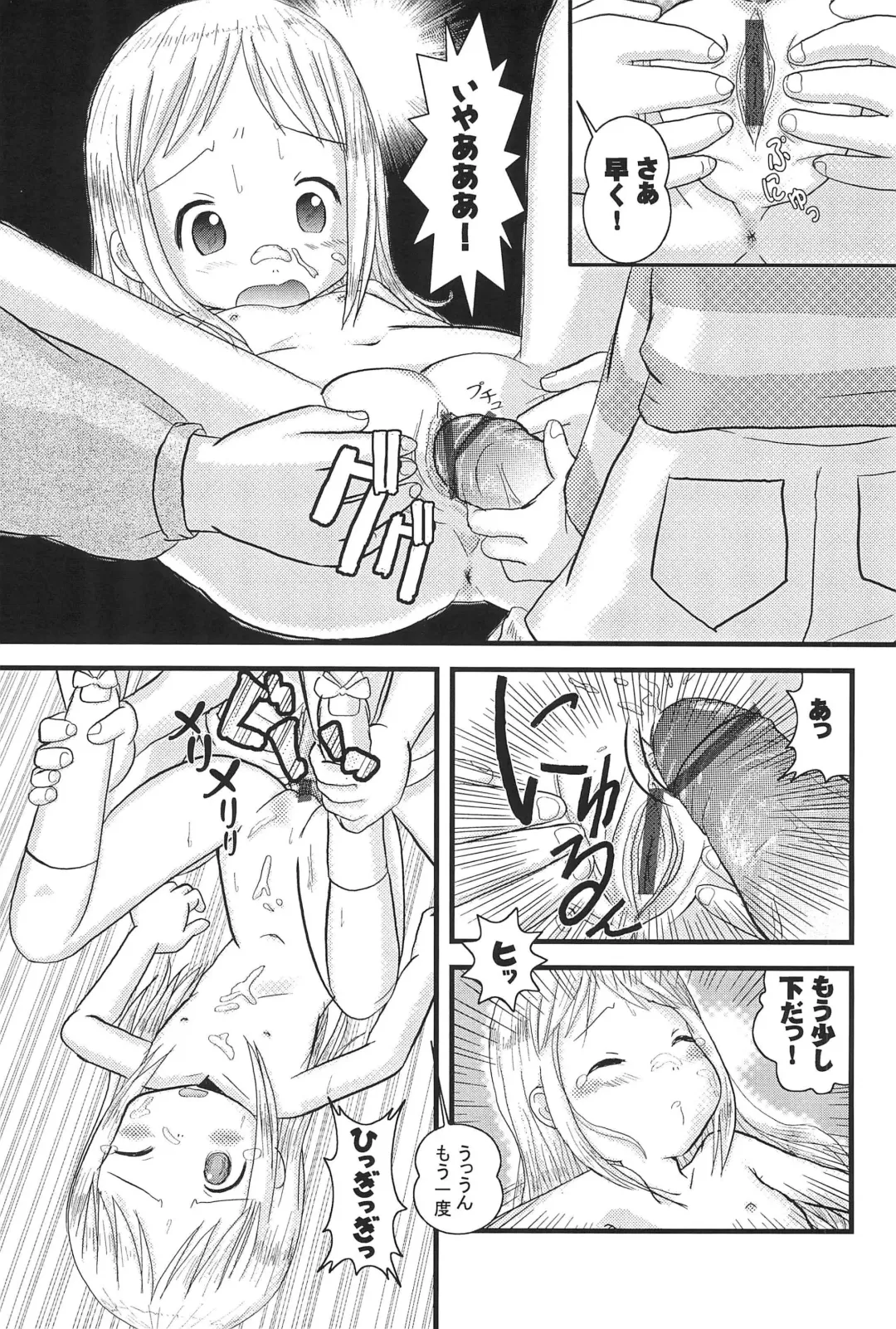 [Amano Ribbon] Mix Ribbon 13 Fhentai - Page 17