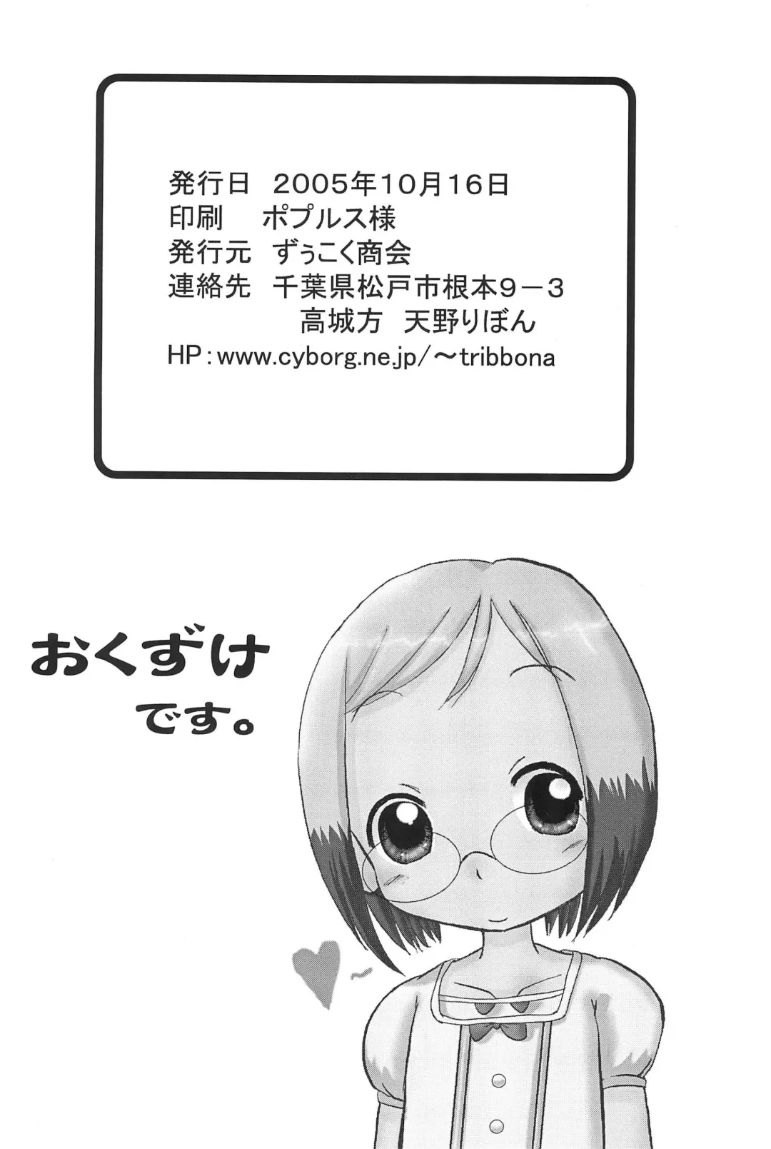 [Amano Ribbon] Mix Ribbon 13 Fhentai - Page 30