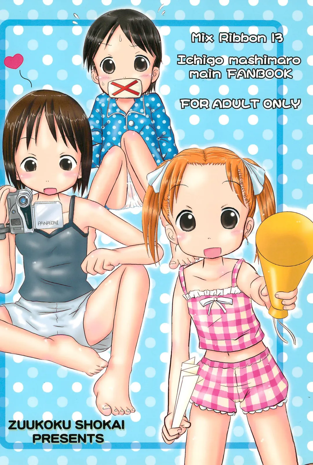 [Amano Ribbon] Mix Ribbon 13 Fhentai - Page 32