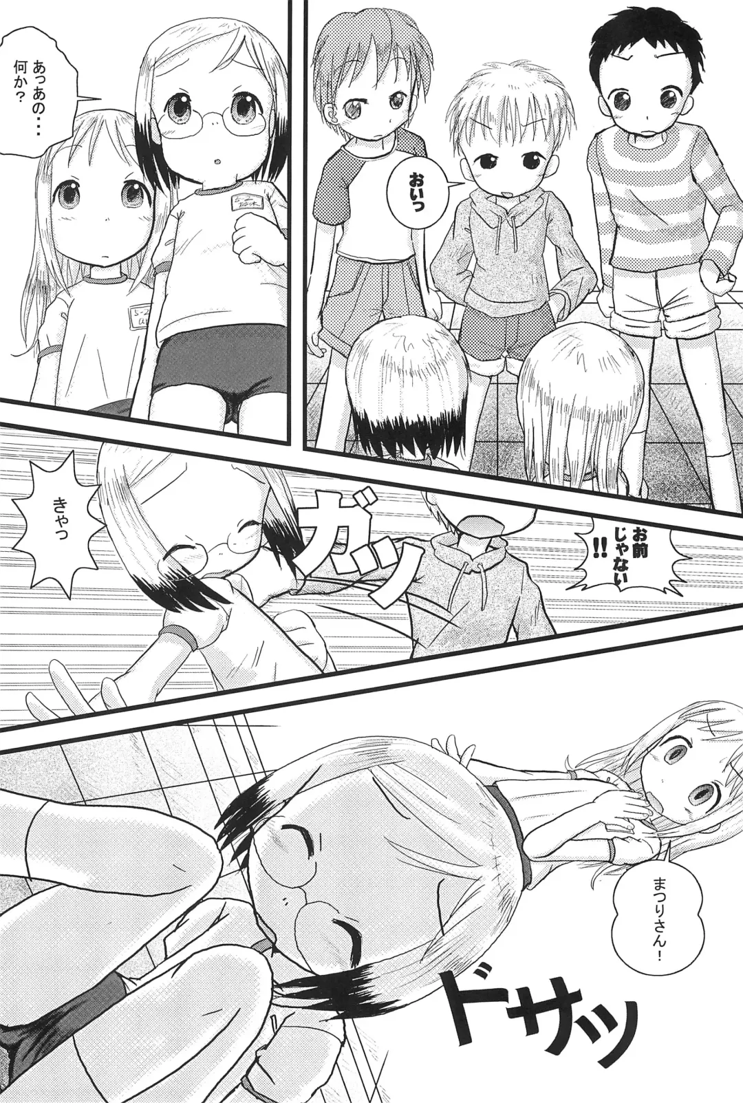 [Amano Ribbon] Mix Ribbon 13 Fhentai - Page 8