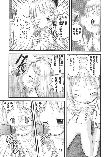 [Amano Ribbon] Mix Ribbon 13 Fhentai - Page 15