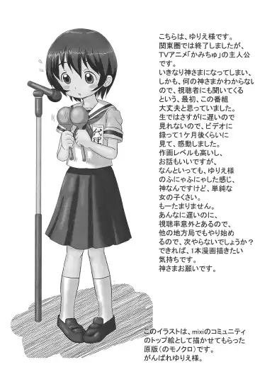 [Amano Ribbon] Mix Ribbon 13 Fhentai - Page 21