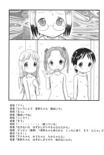 [Amano Ribbon] Mix Ribbon 13 Fhentai - Page 23