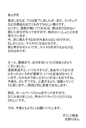 [Amano Ribbon] Mix Ribbon 13 Fhentai - Page 29