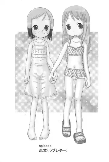 [Amano Ribbon] Mix Ribbon 13 Fhentai - Page 5