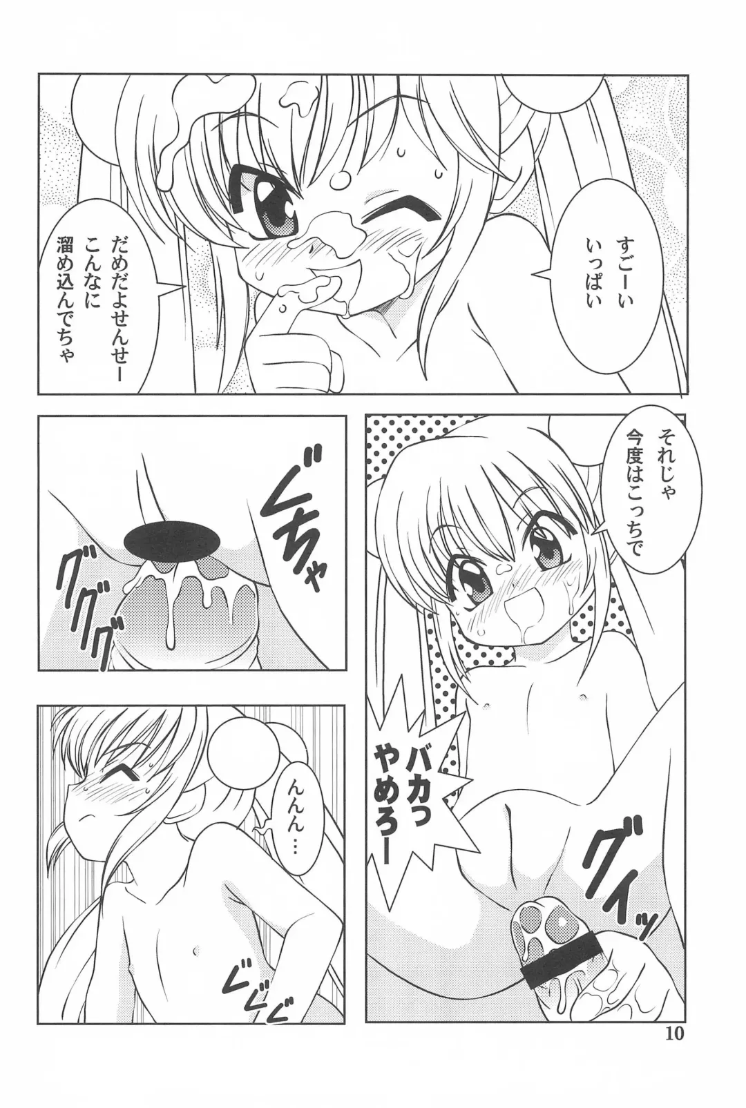 [Kiyose] Children Play Fhentai - Page 10