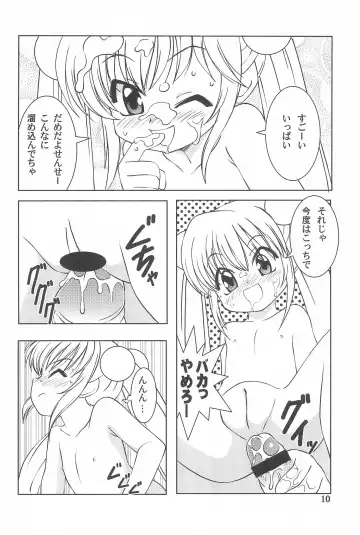 [Kiyose] Children Play Fhentai - Page 10
