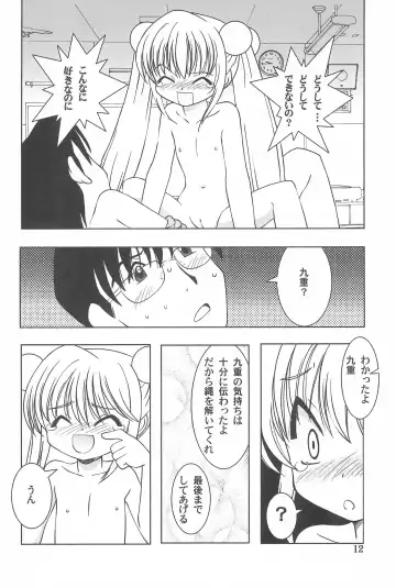 [Kiyose] Children Play Fhentai - Page 12