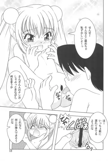 [Kiyose] Children Play Fhentai - Page 13