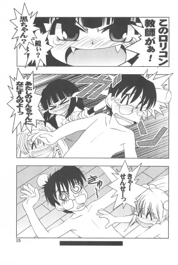 [Kiyose] Children Play Fhentai - Page 15