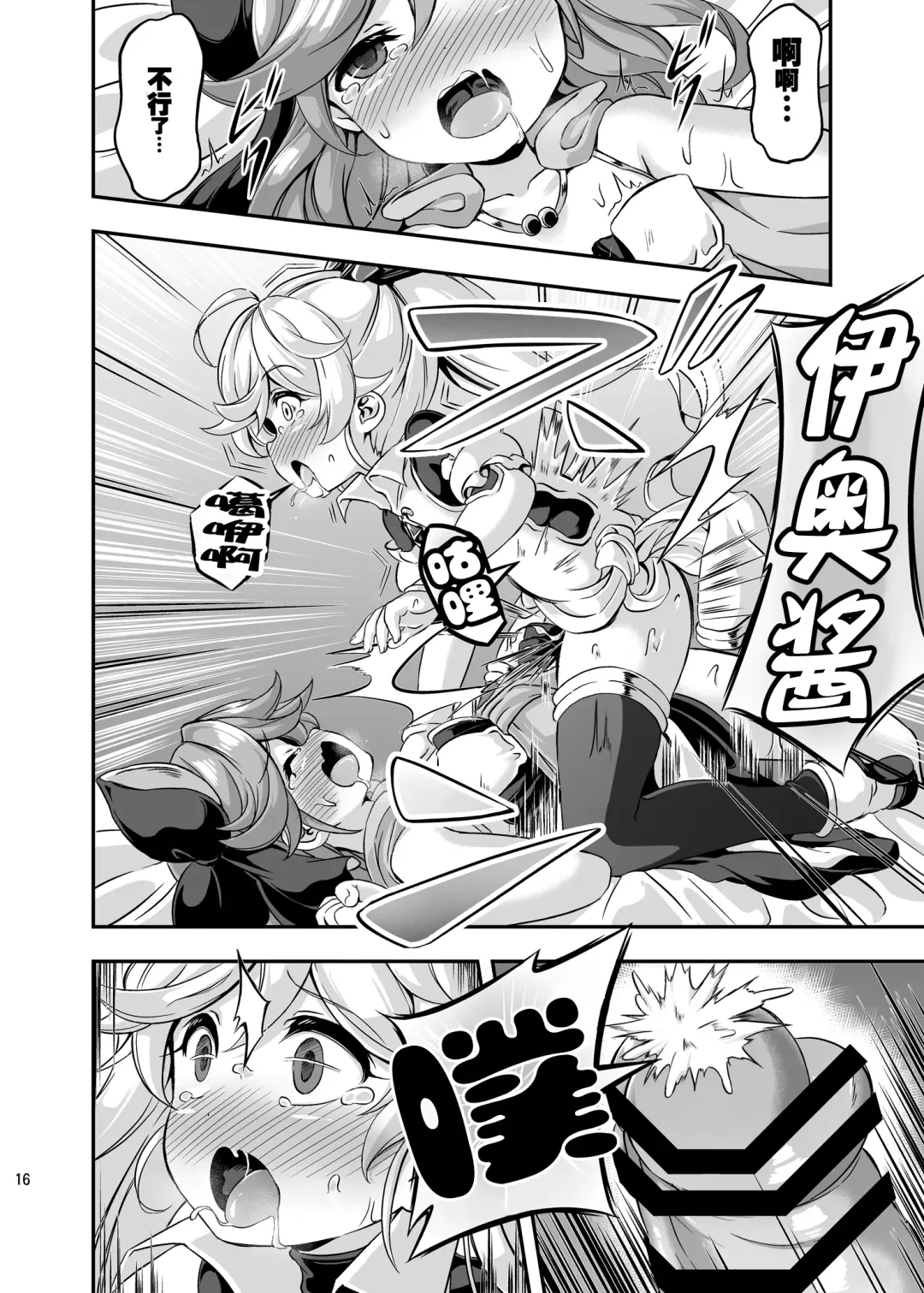 [Musouduki] Loli&Futa Vol. 4 |  萝莉&扶她 Vol.4 Fhentai.net - Page 15