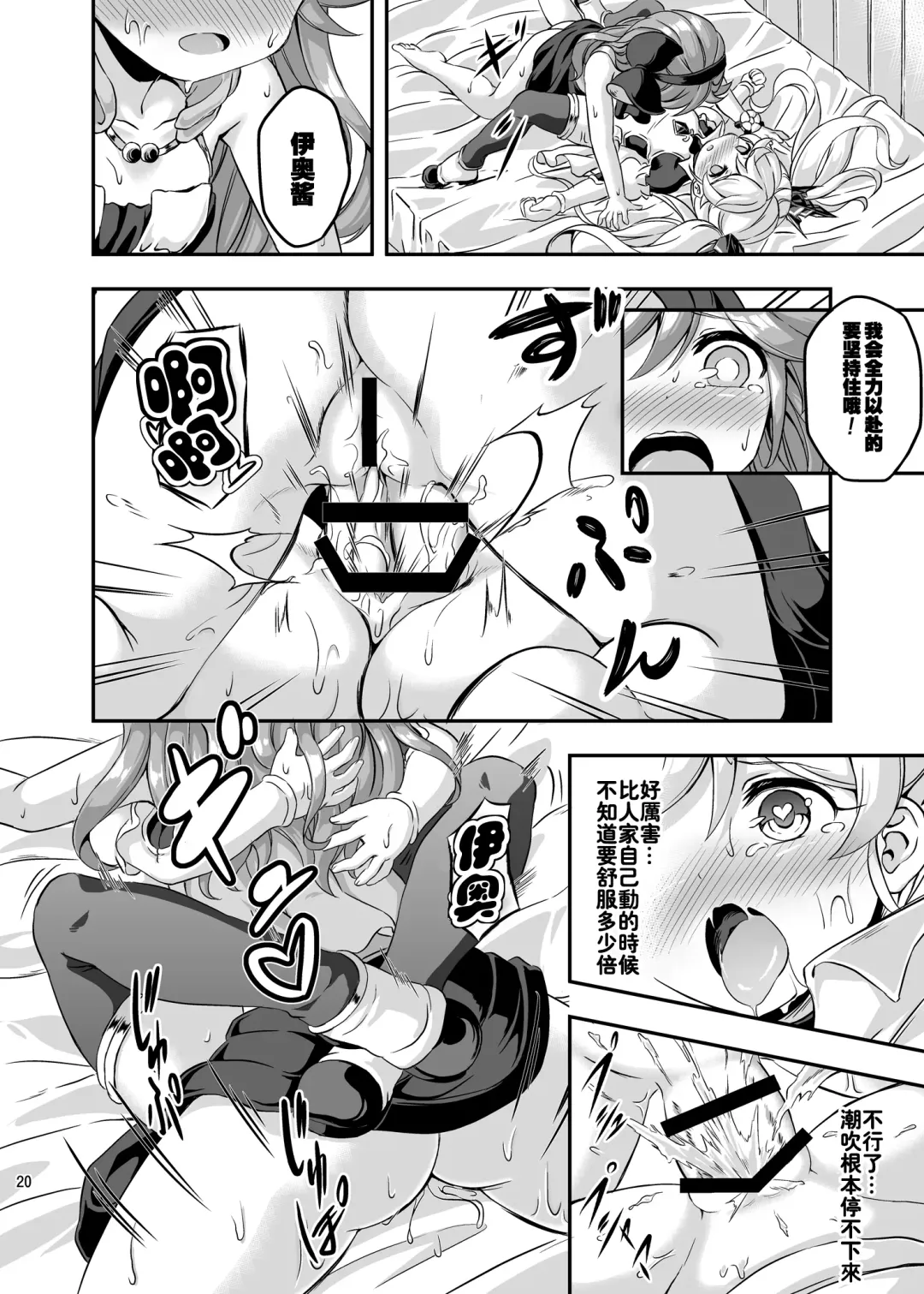 [Musouduki] Loli&Futa Vol. 4 |  萝莉&扶她 Vol.4 Fhentai.net - Page 19