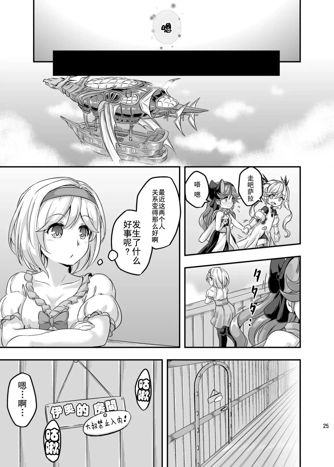 [Musouduki] Loli&Futa Vol. 4 |  萝莉&扶她 Vol.4 Fhentai.net - Page 24