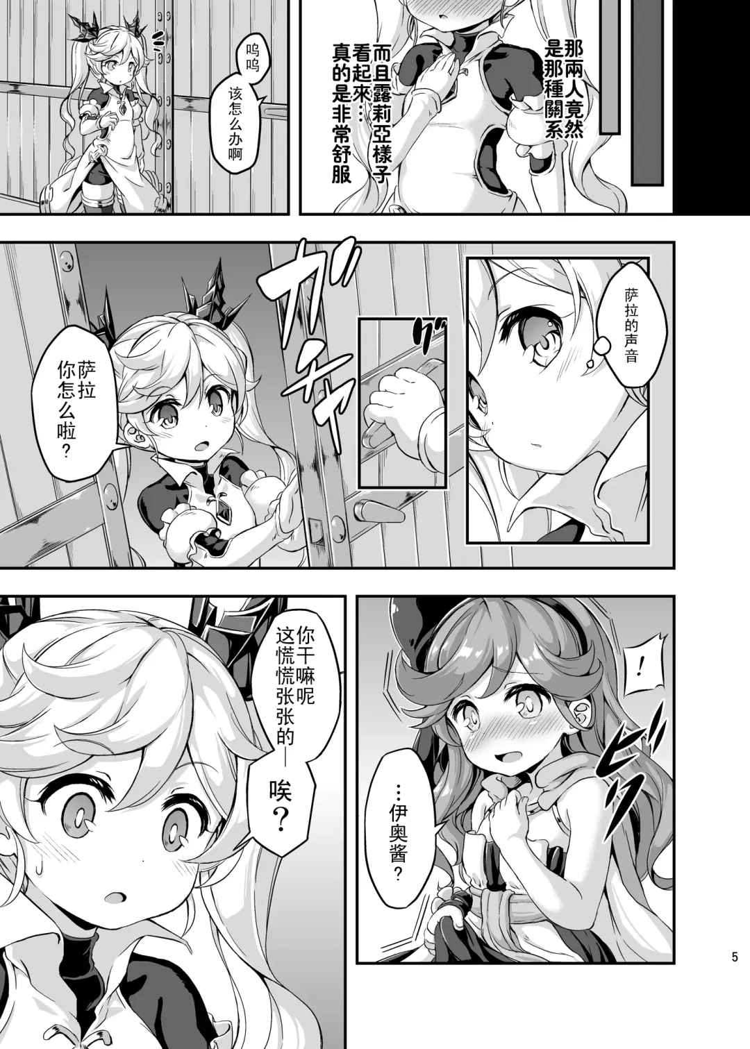 [Musouduki] Loli&Futa Vol. 4 |  萝莉&扶她 Vol.4 Fhentai.net - Page 4