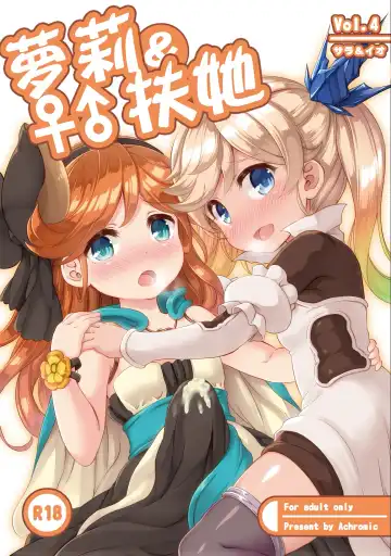 Read [Musouduki] Loli&Futa Vol. 4 |  萝莉&扶她 Vol.4 - Fhentai.net