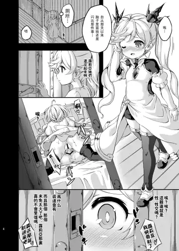 [Musouduki] Loli&Futa Vol. 4 |  萝莉&扶她 Vol.4 Fhentai.net - Page 3