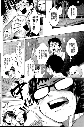 [Shihachiro] ♂BrokenHeart♀ Fhentai - Page 4