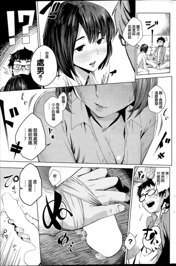 [Shihachiro] ♂BrokenHeart♀ Fhentai - Page 5