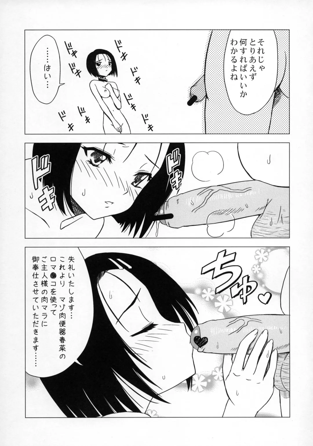 [Nekomimi Kanon] Shinsei M-jou Haruna Inyoku Acme Trouble Fhentai - Page 11