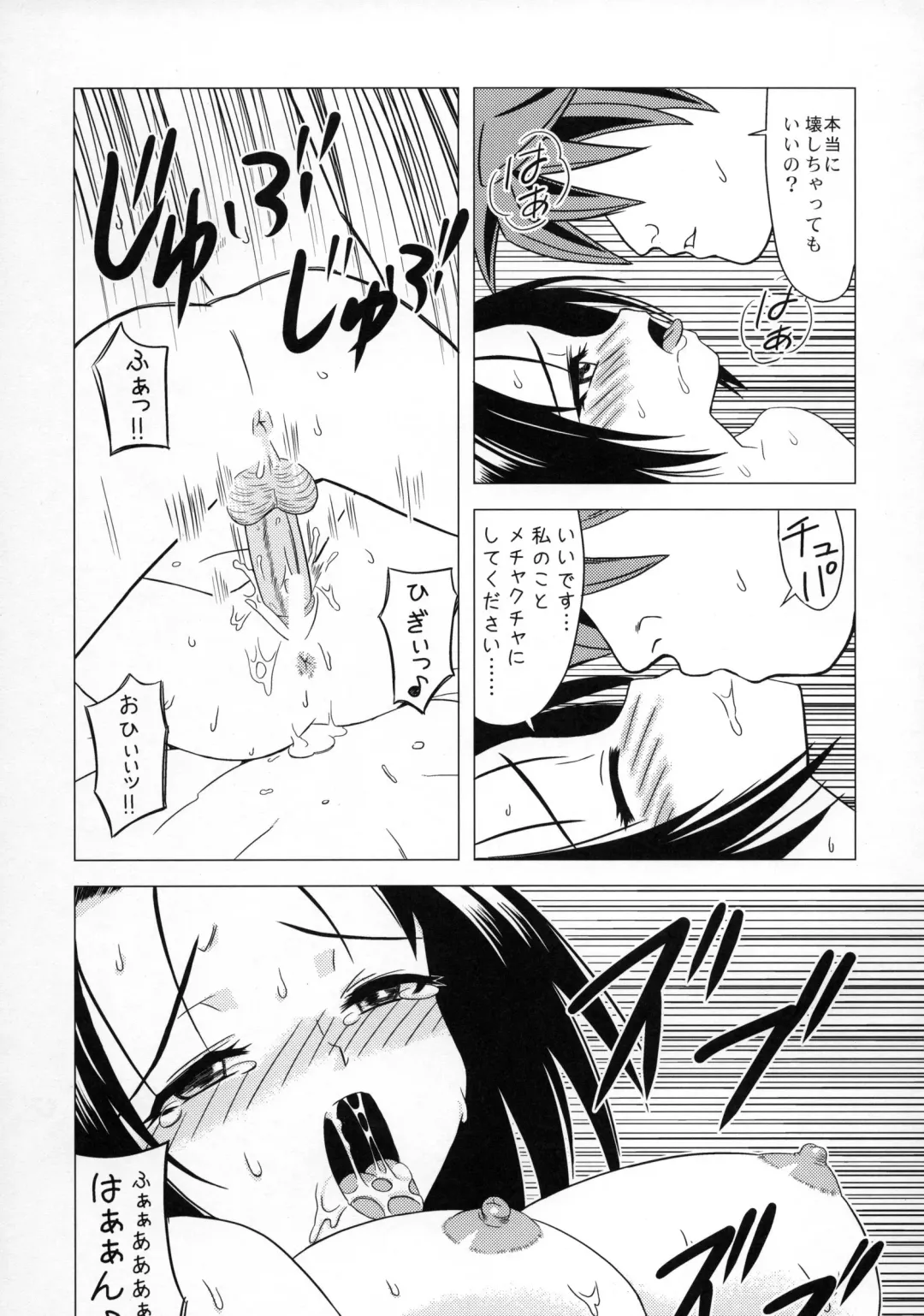 [Nekomimi Kanon] Shinsei M-jou Haruna Inyoku Acme Trouble Fhentai - Page 19