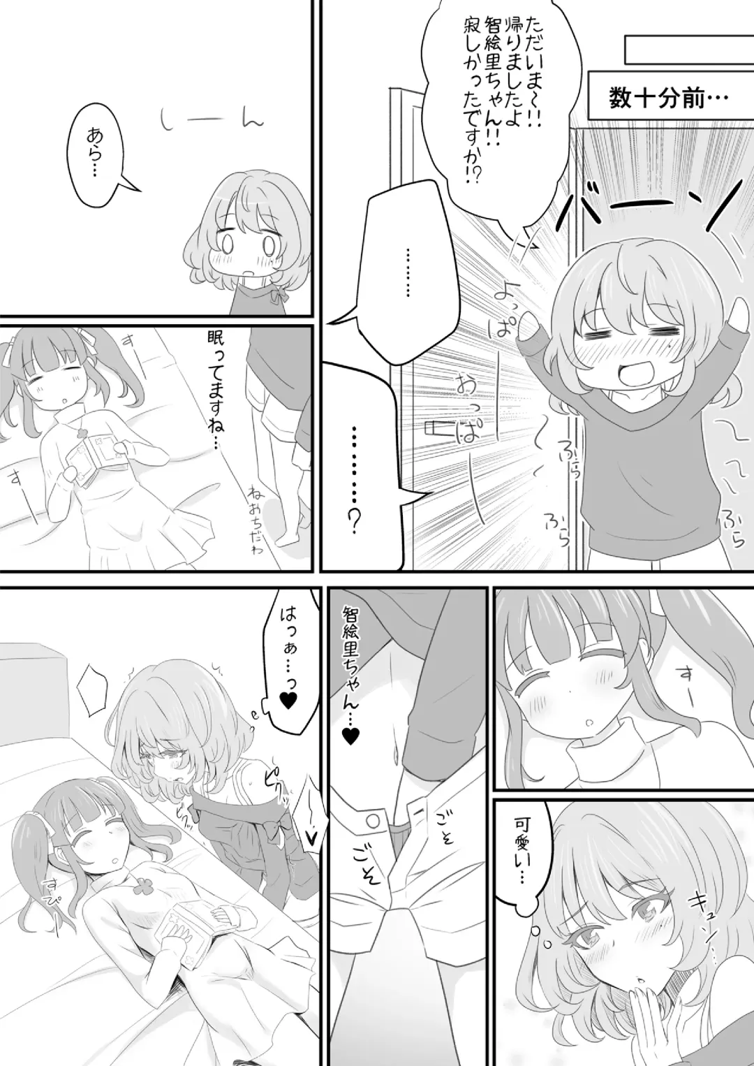[Ayase] Kaede-san Ayamatte Fhentai - Page 4