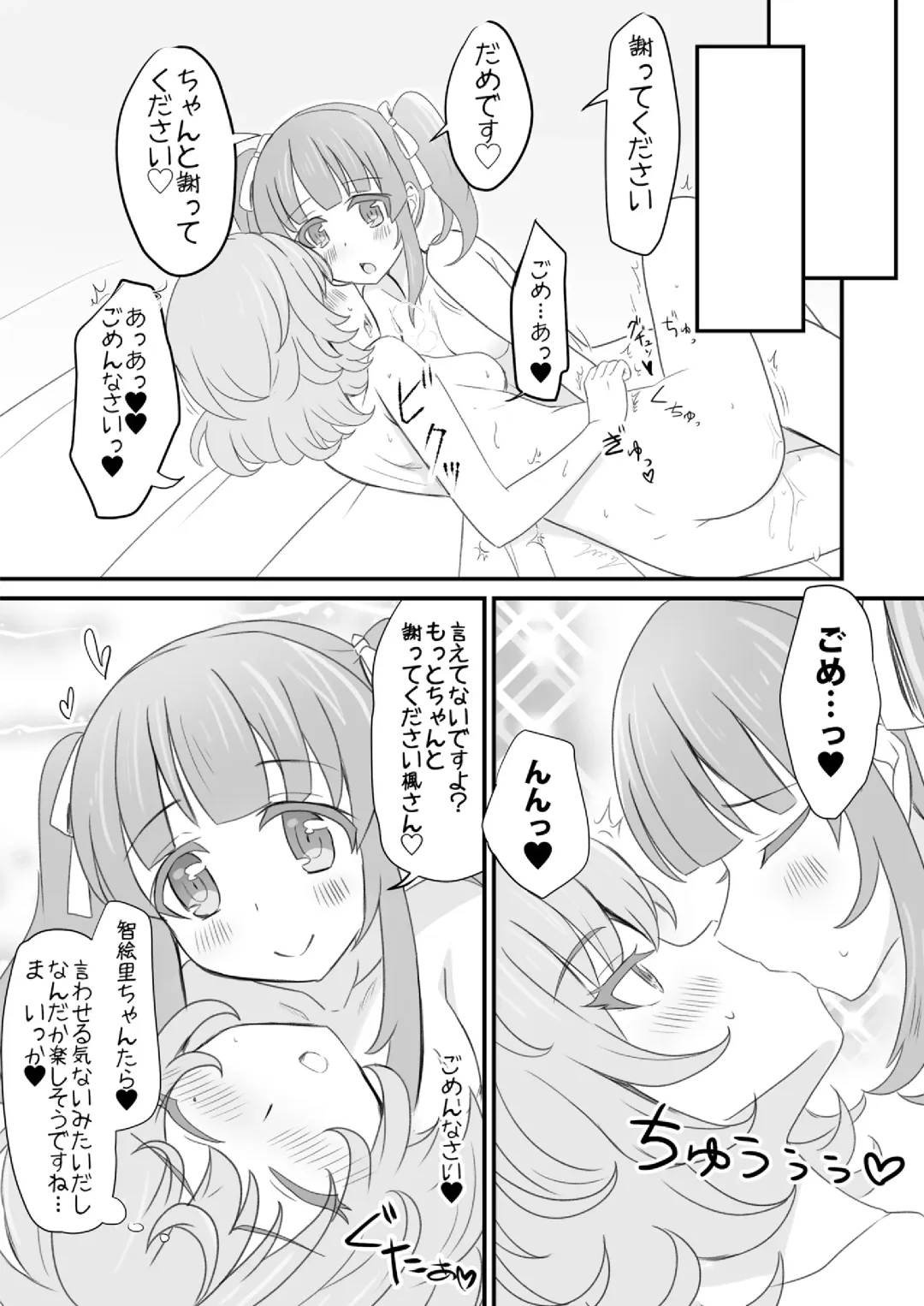 [Ayase] Kaede-san Ayamatte Fhentai - Page 7