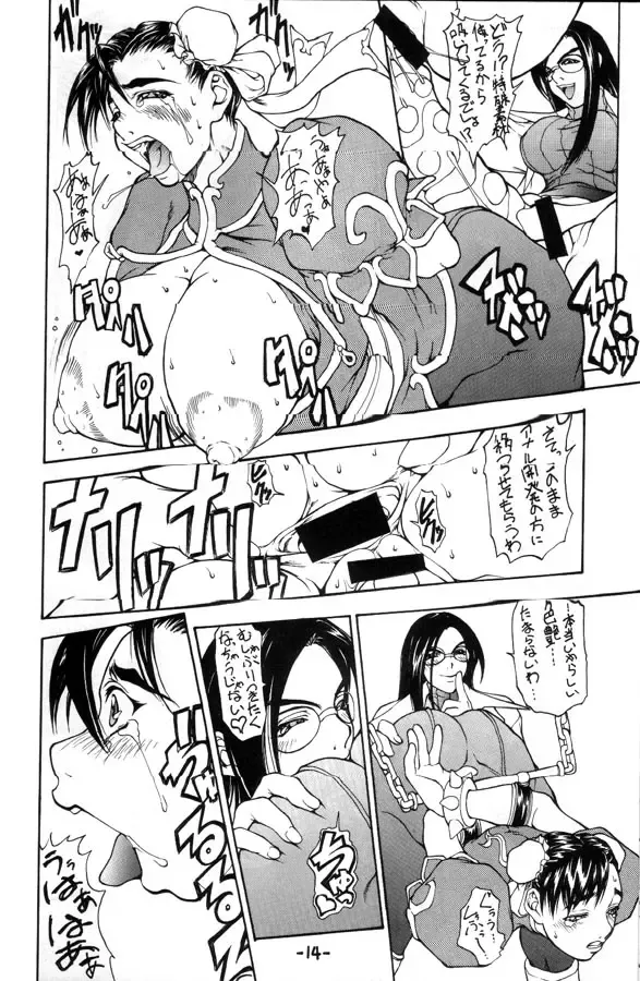 [Matou] Shinku Kusari Junbigou | Crimson Chain Fhentai - Page 13